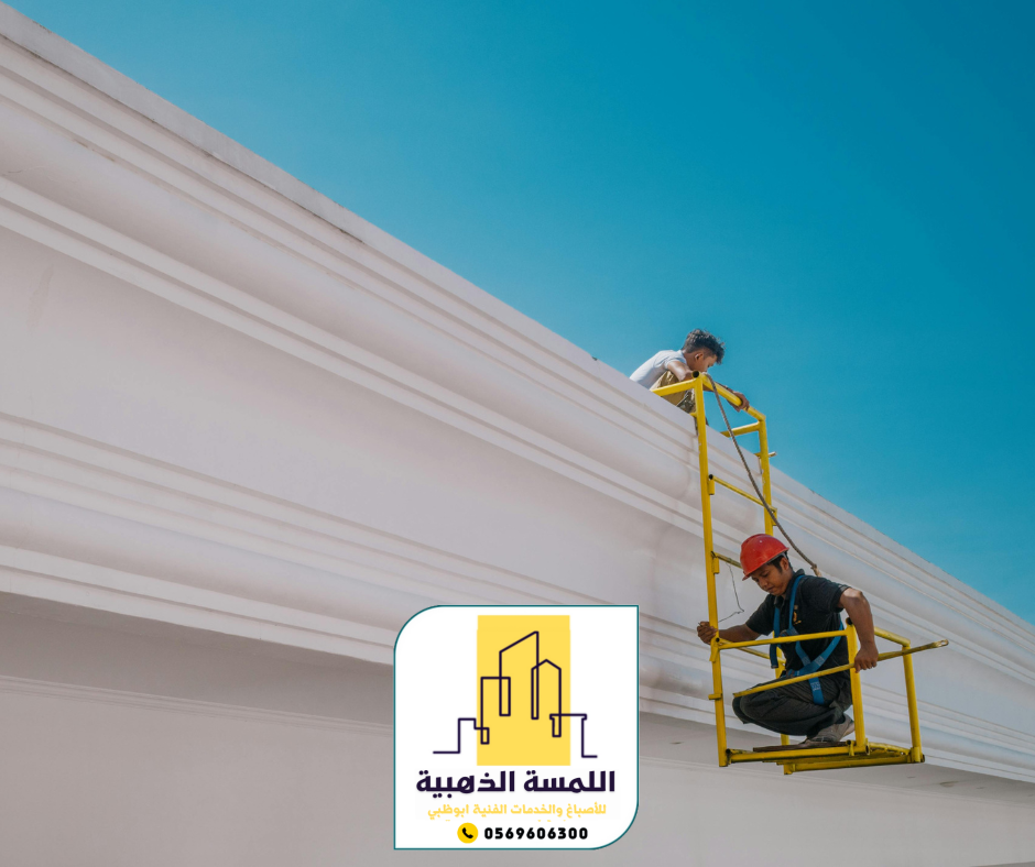 صيانة مباني ابوظبي