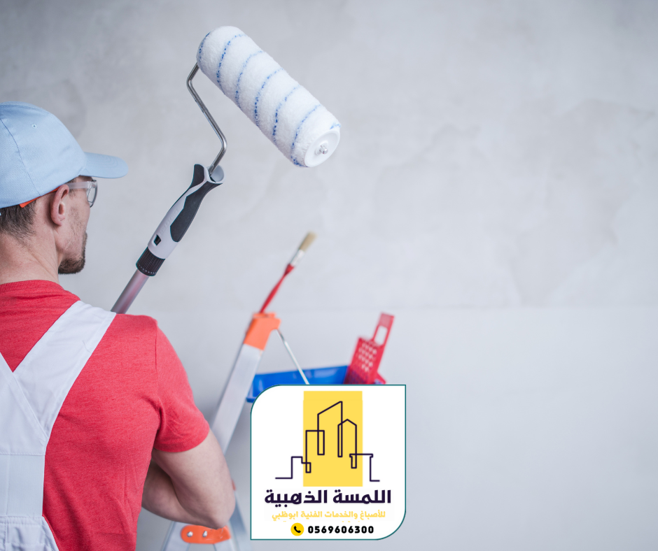 الدهانات والصبغ