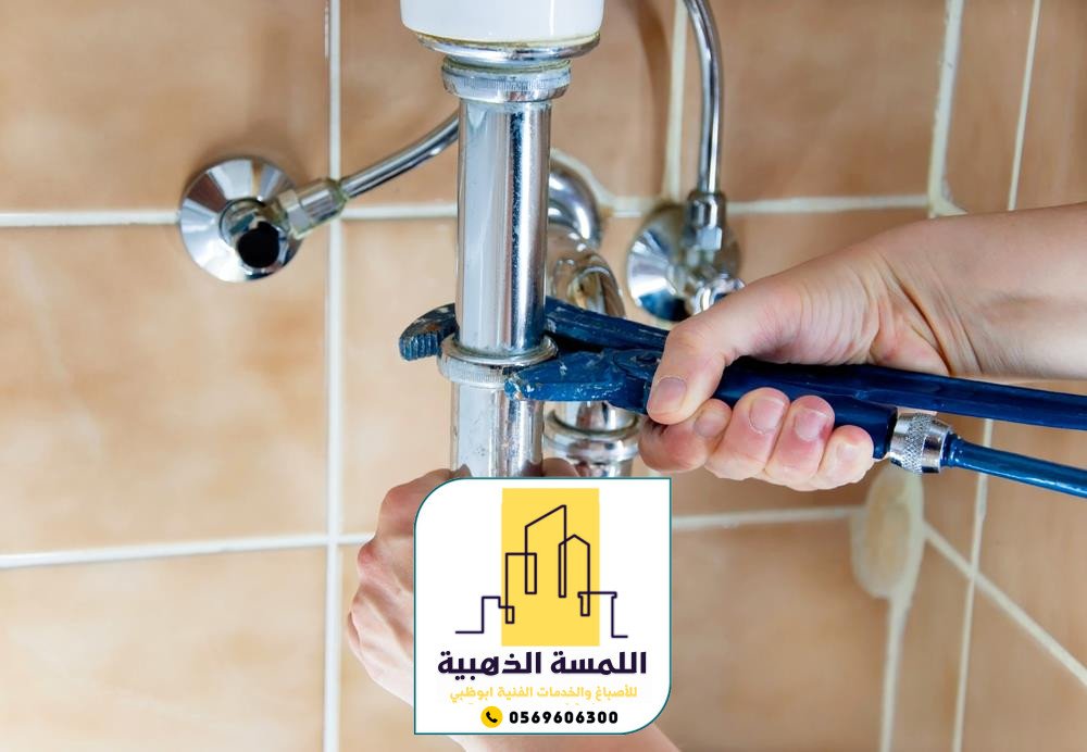 كشف تسربات المياه في ابوظبي حلول دقيقة بدون تكسير 056960630... 